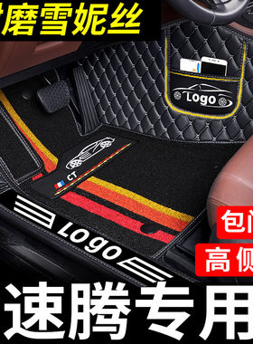 一汽大众速腾脚垫全包围专用2023汽车23款14新18地垫21年17车垫19