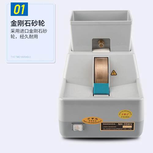 万事达角磨机 NH-35WV镜片手动磨边机大功率电机带V槽眼镜设备