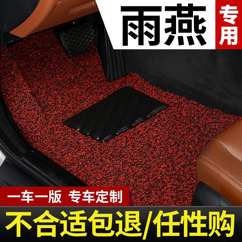 汽车脚垫长安铃木雨燕车老款地垫丝圈地毯专用手动挡内饰改装配件