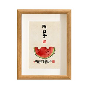 幸福一家人摆件实木西瓜创意相框摆台三口四口之家高级感桌面摆画