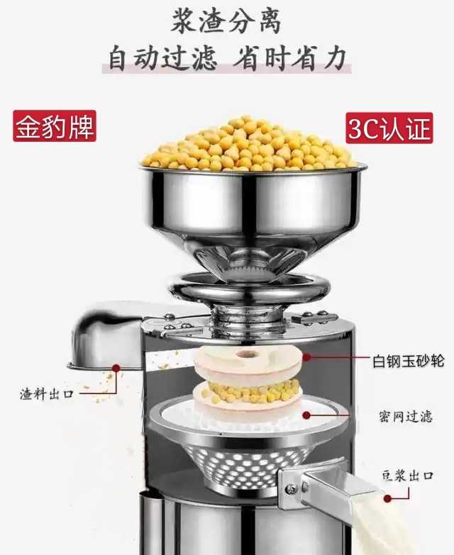 金豹牌125型150型155型豆浆机渣浆分离全自动磨浆机电动石磨砂轮