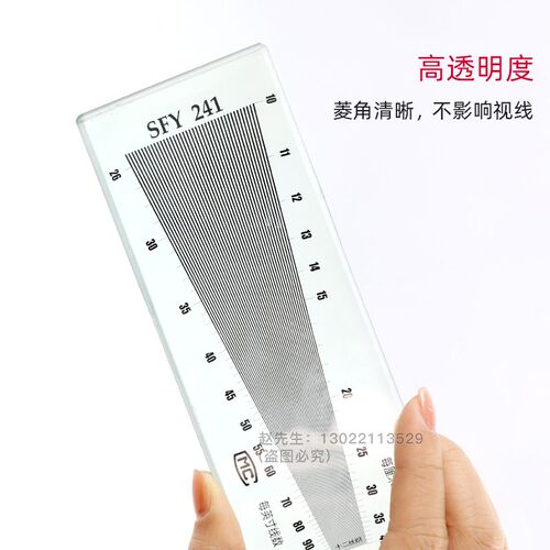 织物纬密镜SFY264经纬仪筛网密度尺玻璃塑料纺织密度镜241/280