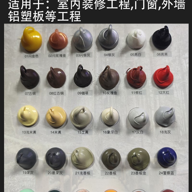 995中性硅酮彩色结构胶门窗咖啡米黄大红香槟外墙防水室外玻璃胶