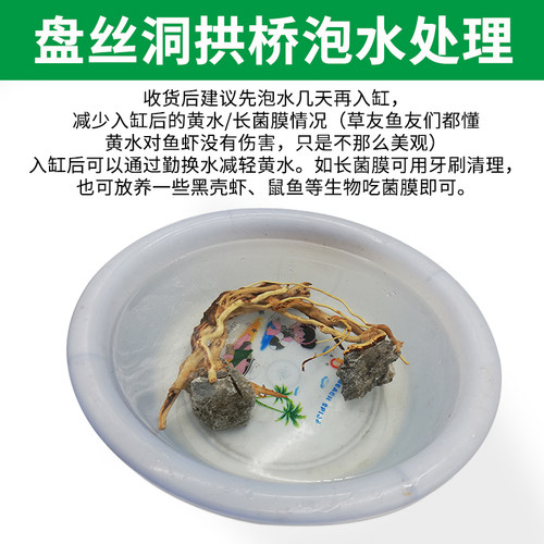 鱼缸景观下沉木森林杜鹃花根小拱桥骨架天然树根木水族装饰饰品