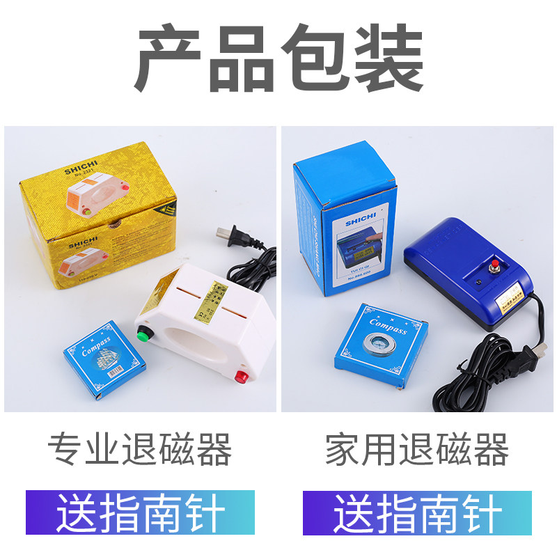 手表消磁器修表工具套装调表专用退磁仪手表去磁器机械手表退磁器