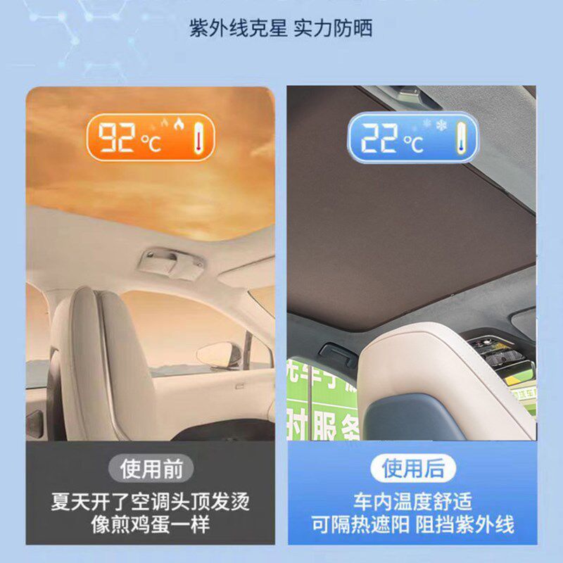 21-25款极氪001/007遮阳帘车顶防晒遮阳棚隔热罩天窗前后档天幕