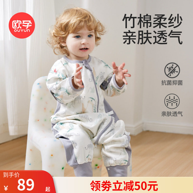 欧孕婴儿睡袋宝宝春秋款竹棉纱布防踢被夏季薄款儿童睡袋四季通用