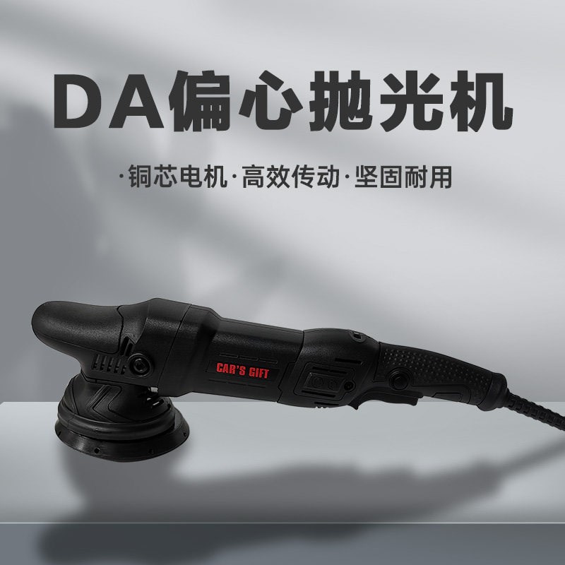 车礼抛光偏心机汽车漆面美容划痕修复专业打磨机工业瓷砖理石抛光