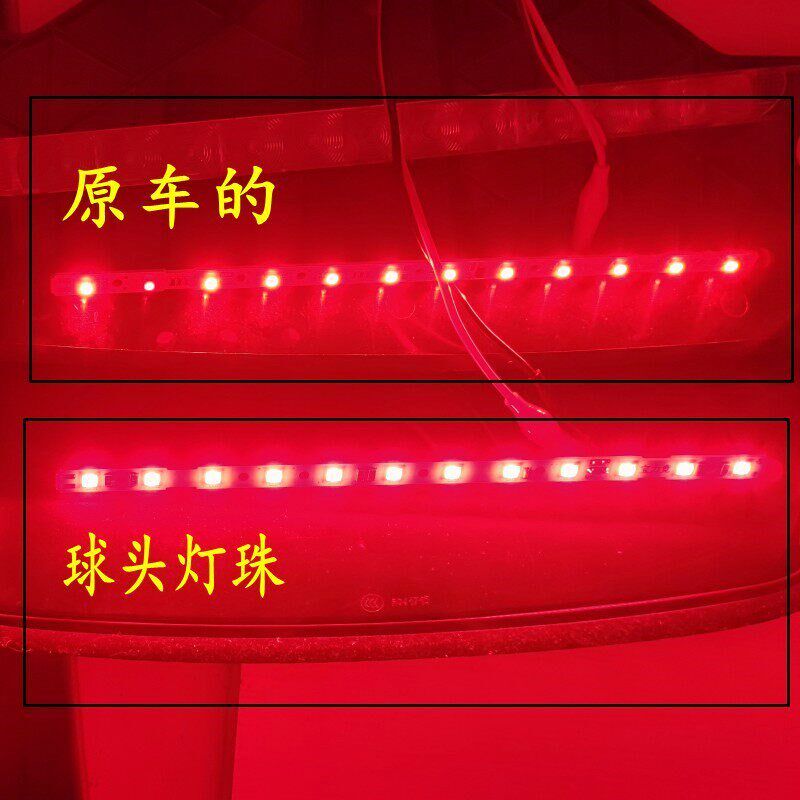 适用于沃尔沃S80高位灯S60L S40 V60  XC60专用LED灯条高位刹车灯