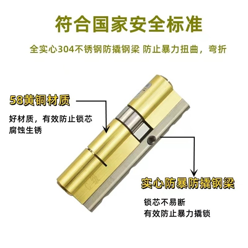 通用型防盗门锁芯防撬加固梁超C级一体铜钥匙入户门常规椭圆锁孔