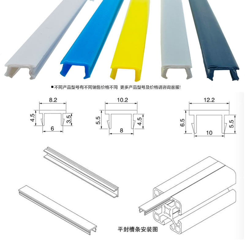 PE软质平封条铝型材30304040密封条软胶条合金方管封边条压条68mm