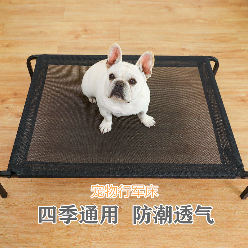 中小型犬宠物狗狗法斗巴哥英牛恶霸行军床四季夏天防潮透气凉狗窝