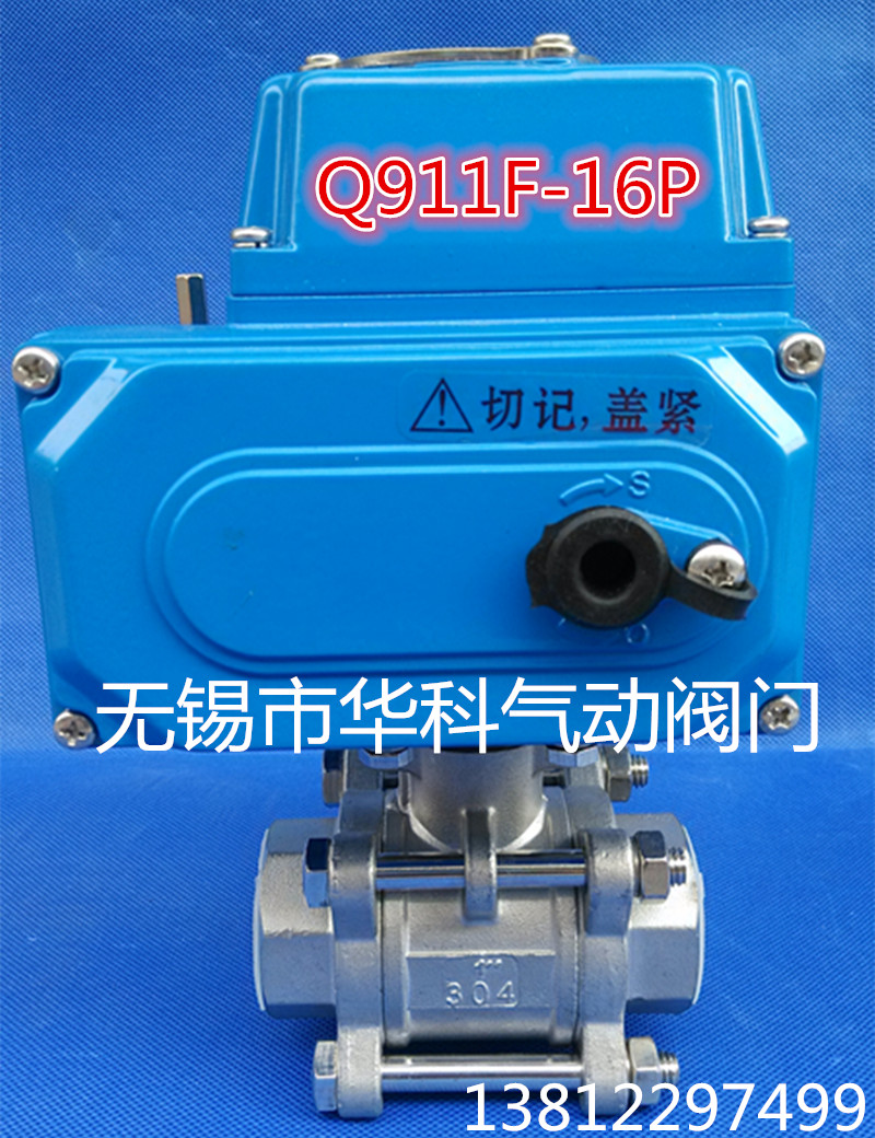 电动球阀电动丝口球阀电动不锈钢三片式丝扣快装球阀Q911F-16P