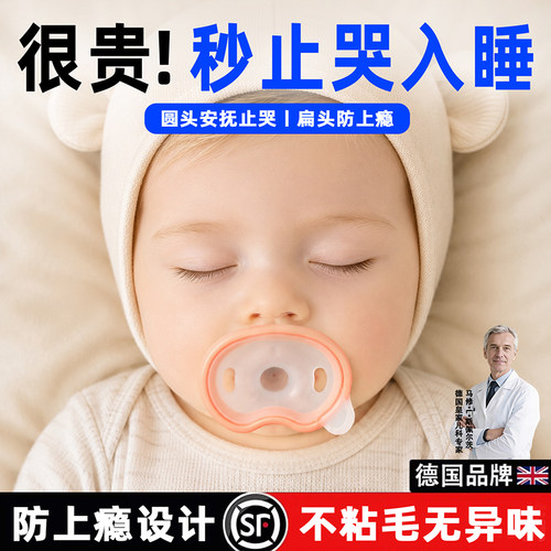 止哭哄睡】安抚奶嘴0-36月防胀气