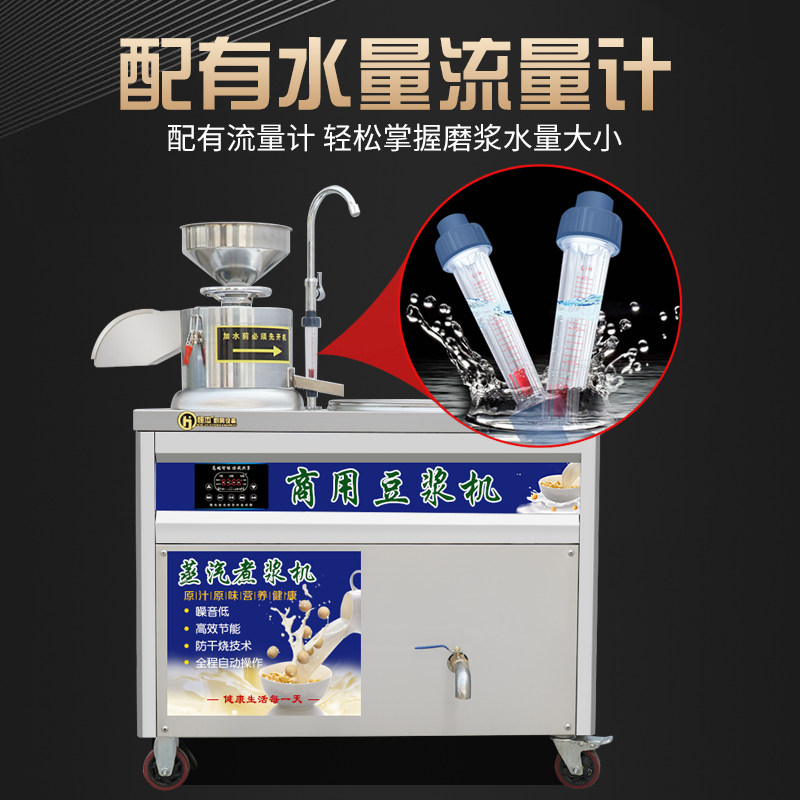 豆浆机商用早餐店用磨煮一体蒸汽全自动渣浆分离煮浆磨浆豆腐机