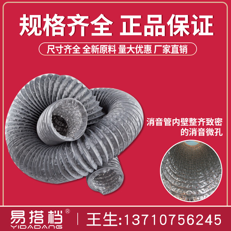 双层pvc复合新风铝箔软管 抽烟机排烟管新风软管空调通风管伸缩
