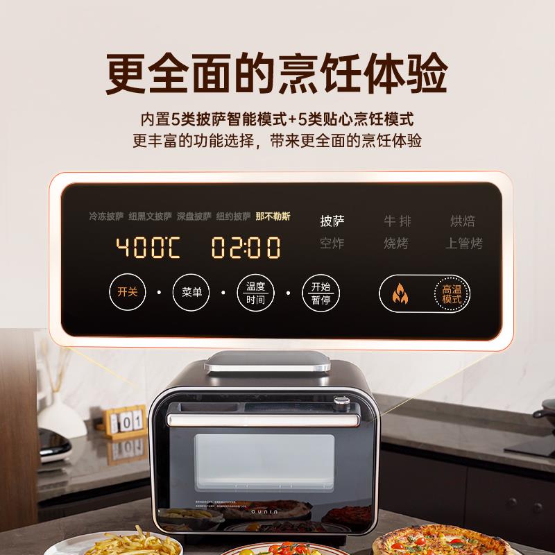 OUNIN欧宁烤披萨炉意式窑炉家用牛排机专业高温400度风平炉烤箱