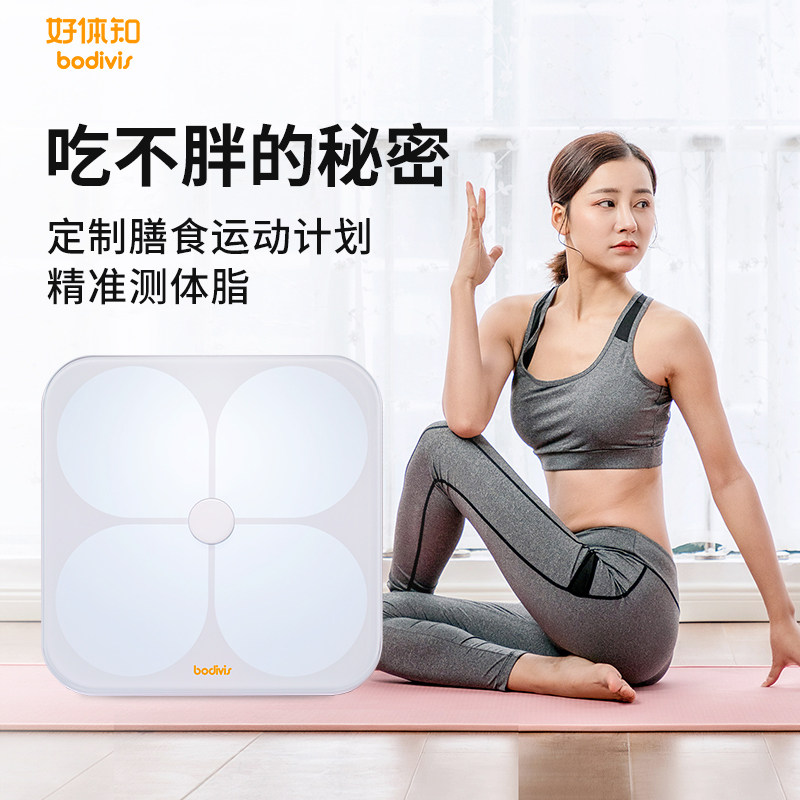 清华同方好体知M1体脂称精准体脂秤测体重专用bodivis正品