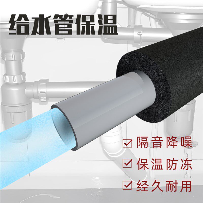 橡塑保温管太阳能PPR热水器加厚防冻防晒水管空调管隔热棉保温棉