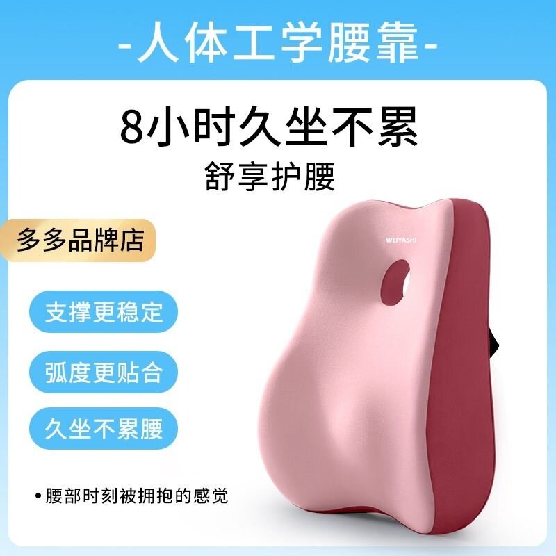 办公室腰靠垫支撑腰托椅子靠枕腰靠座椅久坐护腰支撑靠背垫腰托垫