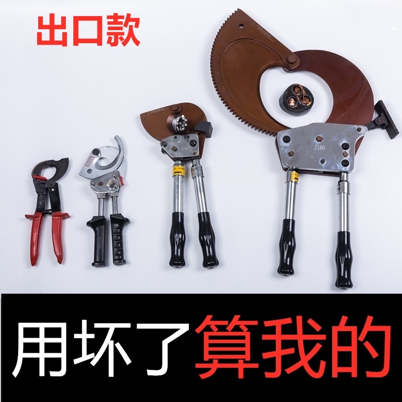 手动棘轮电缆剪铜铝钢绞线剪刀齿轮式电缆剪断线钳电动液压电缆剪