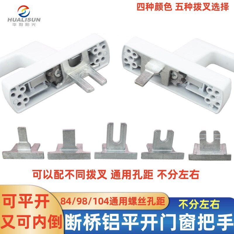 断桥窗户把手传动执手内开内倒铝合金平开上悬推拉门窗拉手锁配件