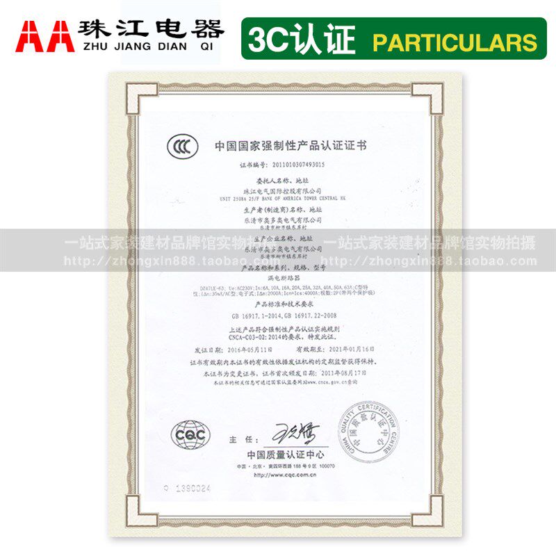 珠江防雷断路器带漏电保护2p漏电保护断路器开关断路器漏电断路器