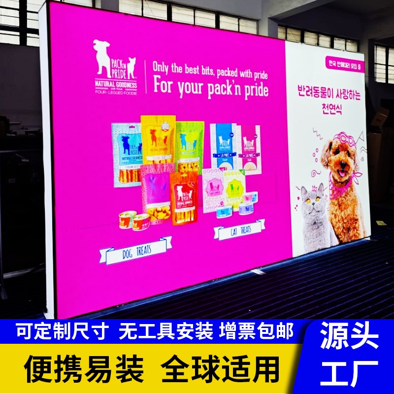 LED折叠投射灯箱展会灯箱快幕秀发光背景墙卡布拉网展架SEG灯箱定