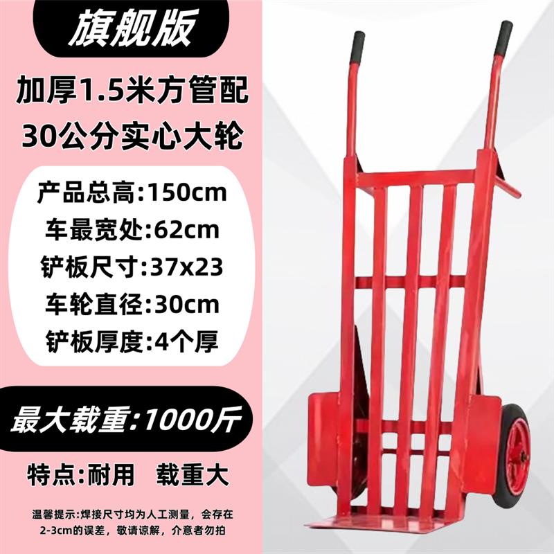 加厚老虎车两轮手推车货搬运车载重王拖车爬楼拉货车手拉车小推车