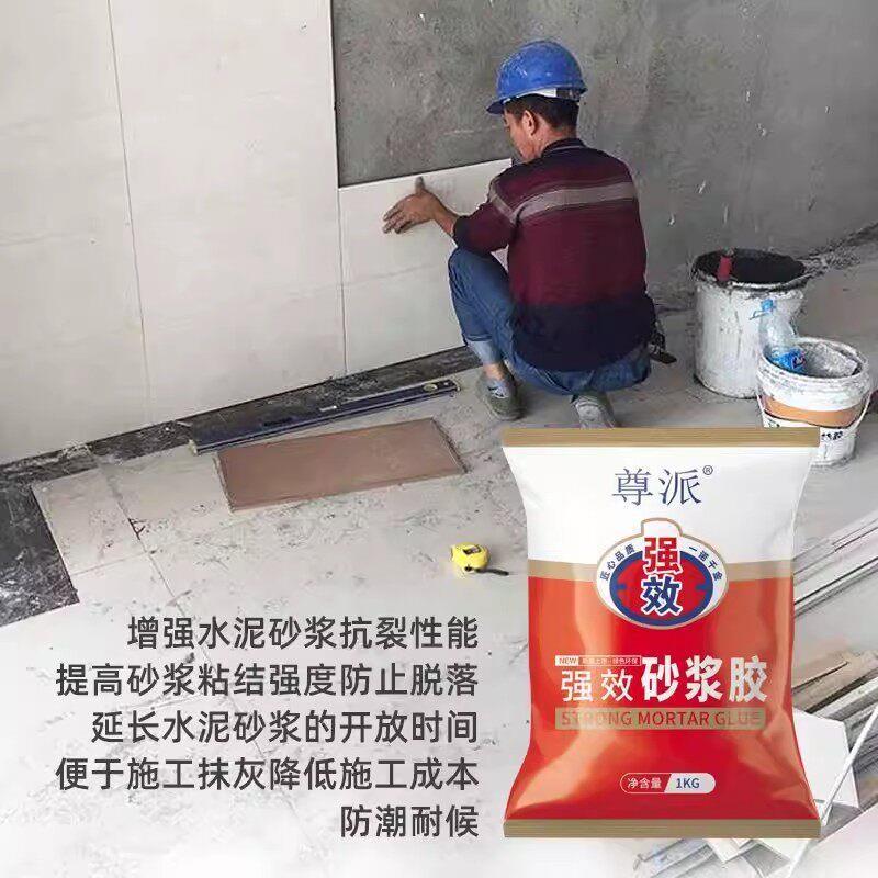 强力砂浆胶墙面贴砖水泥胶伴侣胶泥瓷砖专用粘合剂沙浆胶水