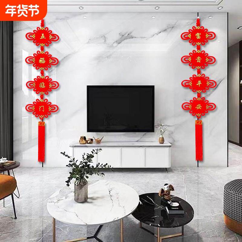 中国结挂饰客厅大号福字高档对联挂饰门上背景墙玄关客厅春节装饰