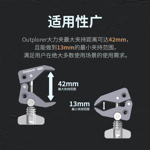 Outplorer拓境者蟹钳CM10微单反摄影云台铝合金C型大力夹魔术手