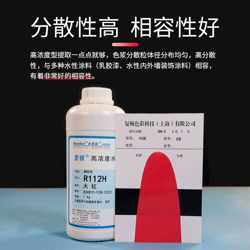 外墙色浆乳胶漆耐候防晒涂料水性漆内墙色浆墙面漆色精复顿色浆
