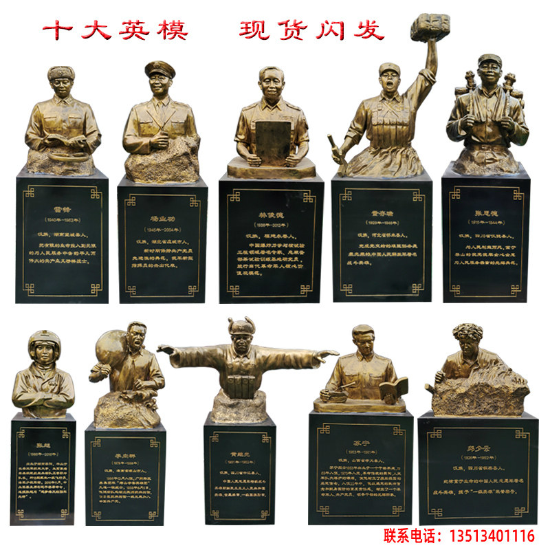 现货玻璃钢十大英模雕像雷锋张超林俊德仿铜人物雕塑军区摆件