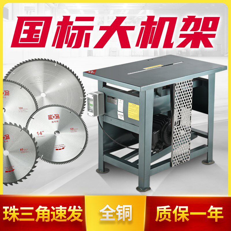 木工锯台工地台锯木板专用切割机电锯台式圆锯多功能推台锯圆盘锯