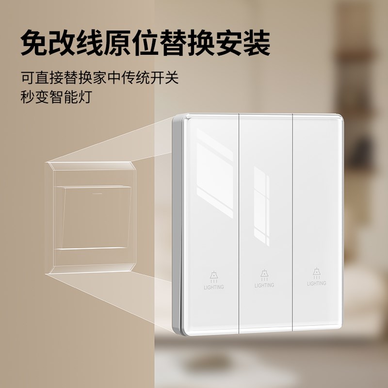 超薄钢化玻璃无线遥控开关双控免布线家用灯远程随意贴220v控制器