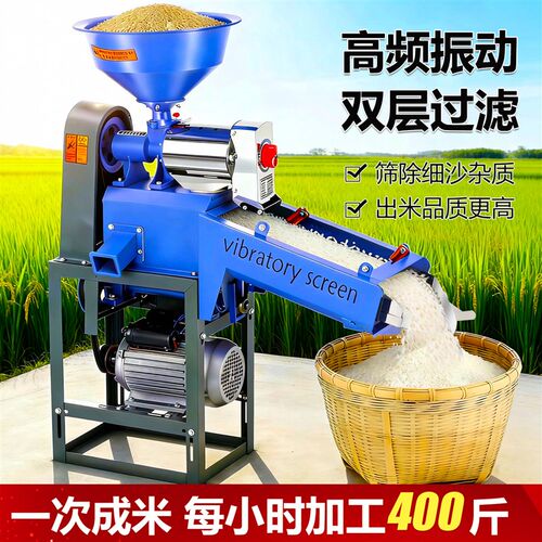 新款家用碾米机小型打米机多功能大米脱壳机稻谷脱米机精米磨米机