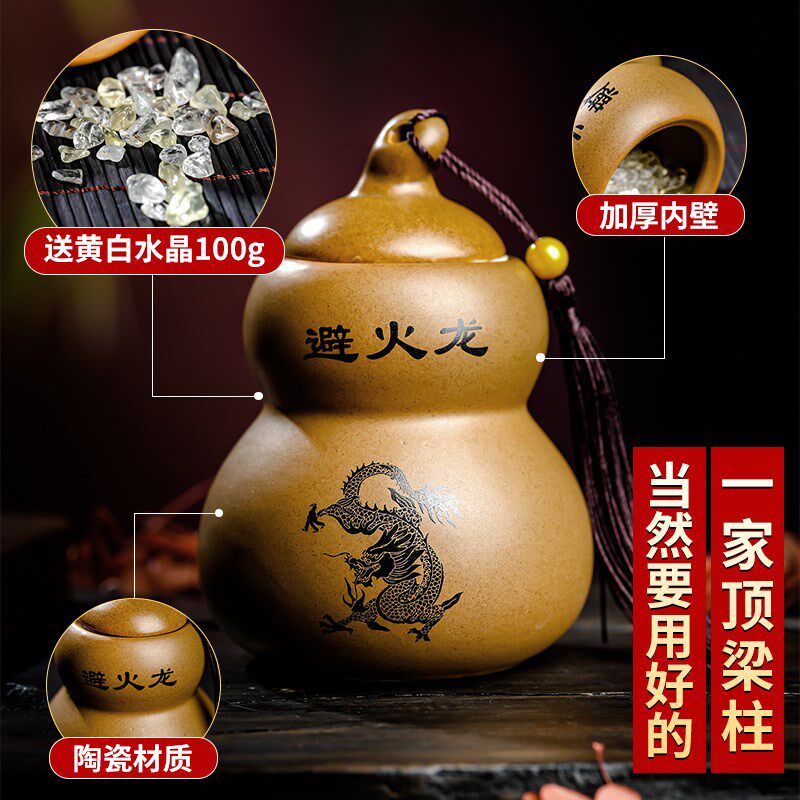 避火龙葫芦摆件厨房西北角化解陶瓷壁辟火龙瓶子正北家用工艺品