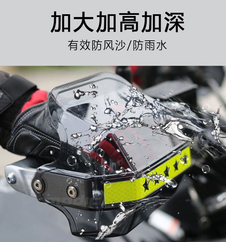踏板电动摩托车挡雨防风巧格铃木uy125 通用改装配件手把罩护手