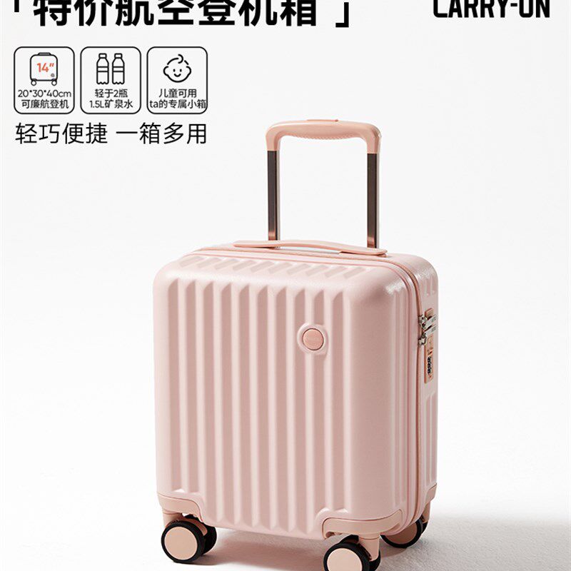 14寸小型儿童行李箱20x30x40春秋航空免托运登机拉杆箱旅行小皮箱