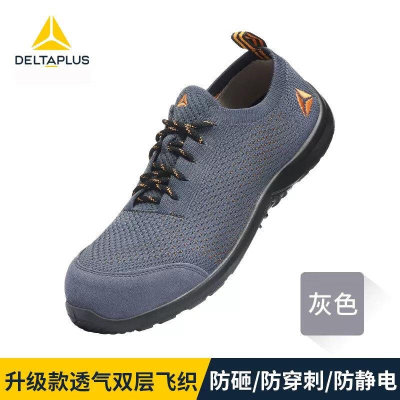 301236劳保鞋夏季透气防臭超轻便防砸防刺穿时尚工作鞋
