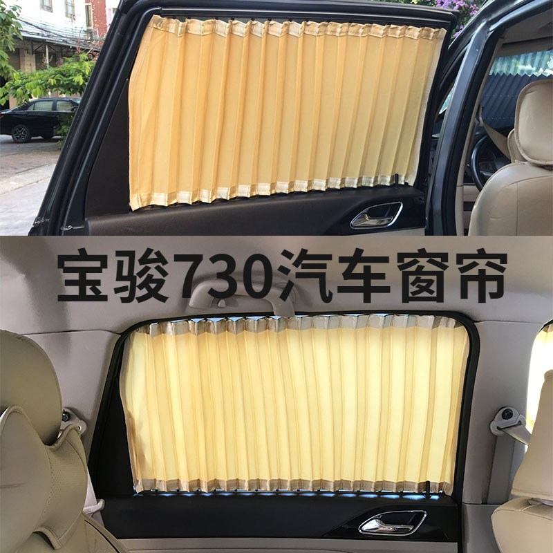 东南得利卡汽车窗帘遮阳帘防晒帘面包车隐私帘上下双轨道车载车内