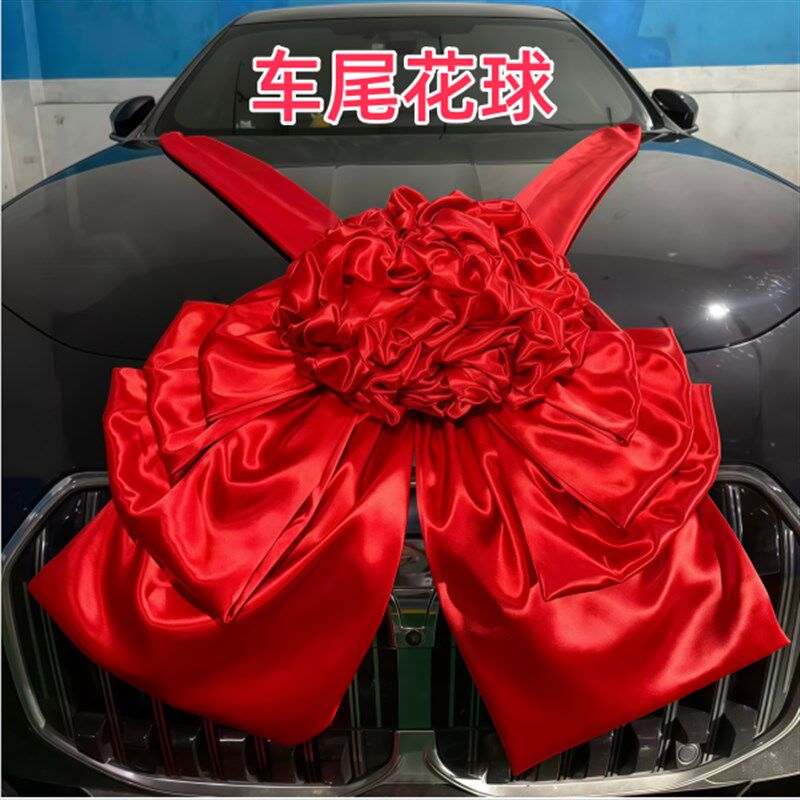 交车蝴蝶结花球大红花球结婚车花球结婚车红绣球婚车装饰车队拉花