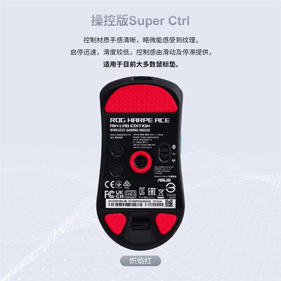 Skyglide暗金3D凸感鼠标脚贴ROG龙鳞ACE冰版鼠标顺滑耐磨定位脚垫