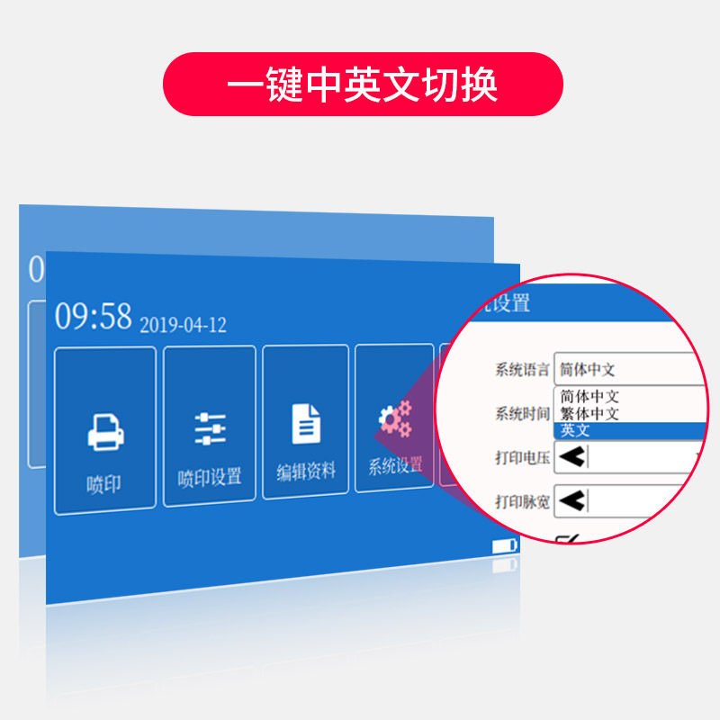 陆宝H2智能手持式喷码机打生产日期打码机英文版超市标签打印编号