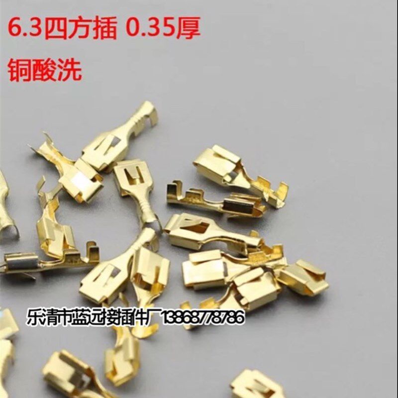 ? 6.3四方插簧汽车摩托车接线端子接插件全铜连接器2000只整包售
