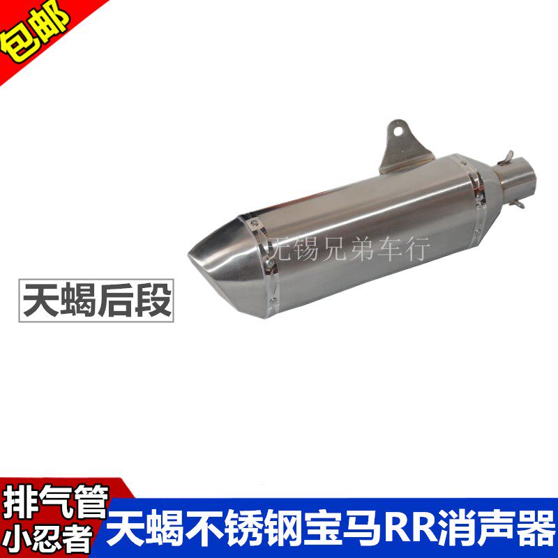 地平线小忍者排气管宝雕200V6单缸大蟒蛇电喷消声器不锈钢天蝎