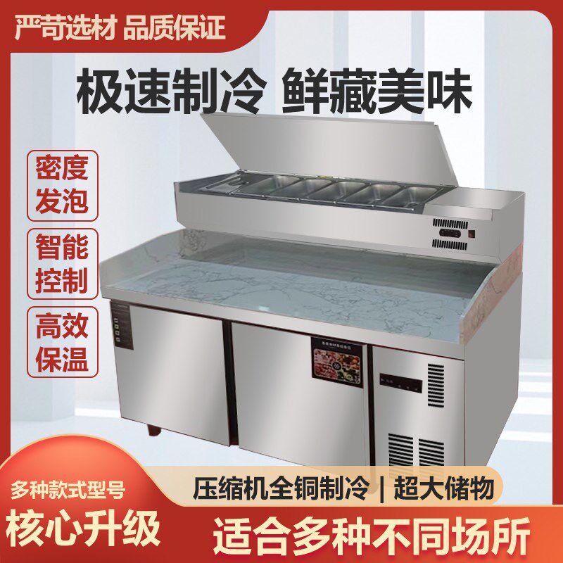 商用保鲜台式冷藏展示柜沙拉台桌面披萨操作台撒料台甜品点菜冷柜