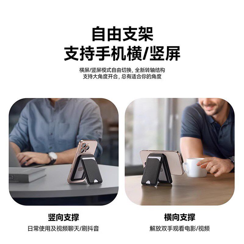 2025新款Magsafe卡包磁吸手机支架桌面折叠便携式背贴多功能配件
