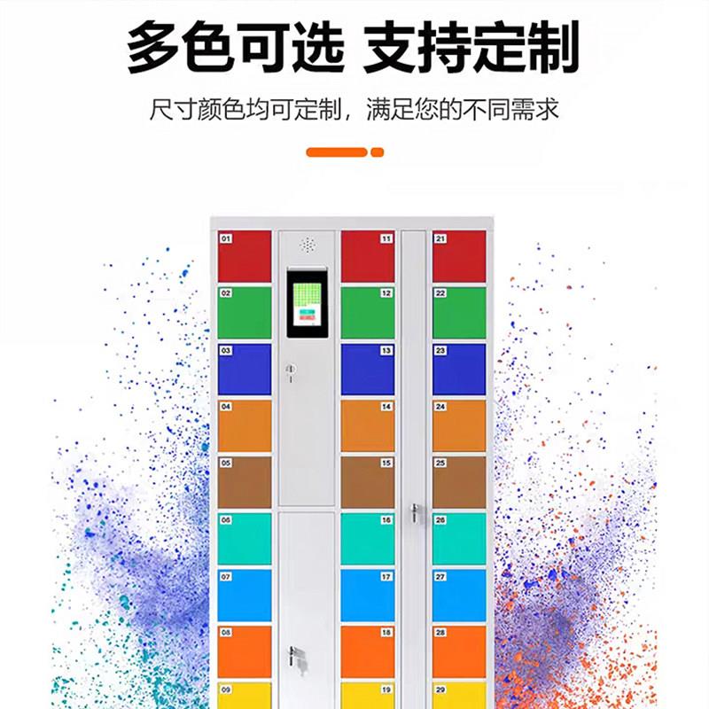智能寄存柜员工手机存放寄存柜指纹锁自助式存取人脸识别手机充电
